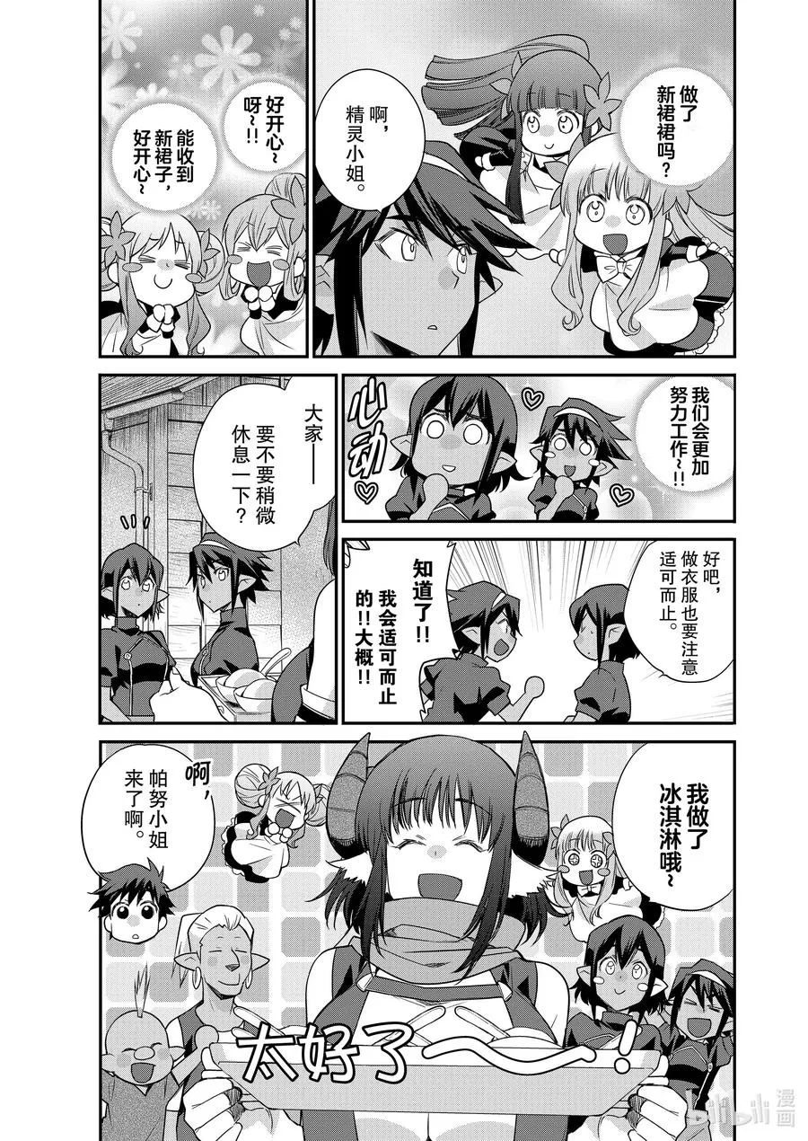 特别篇5 特别篇5 第4页