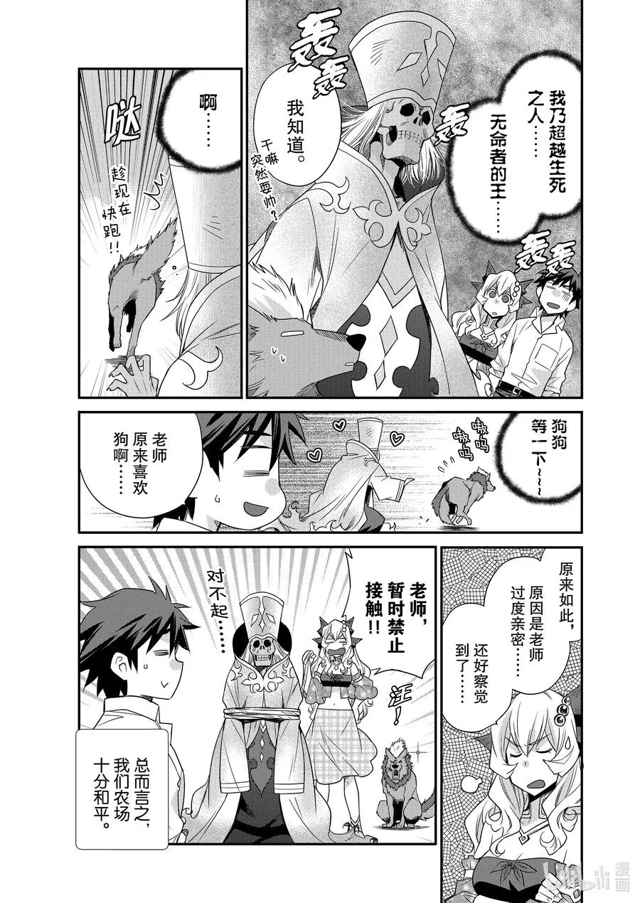 特别篇5 特别篇5 第12页