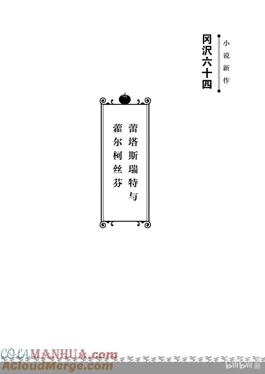 特别篇5 特别篇5 第13页