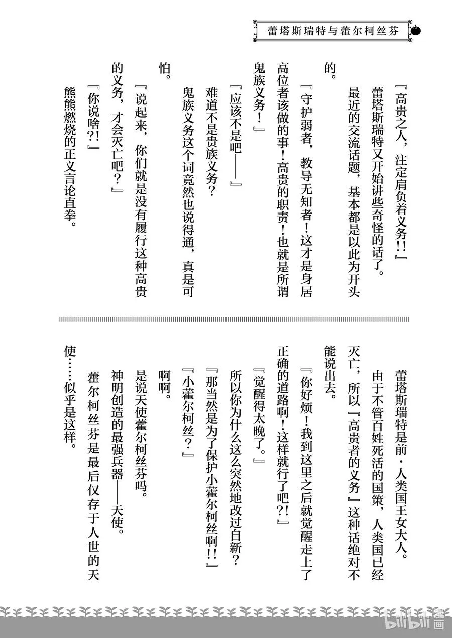 特别篇5 特别篇5 第14页