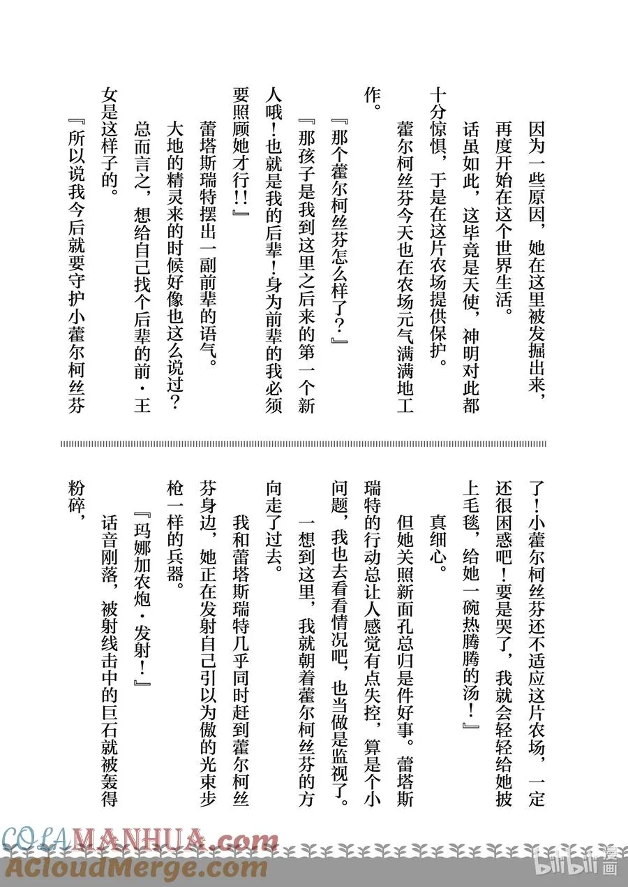 特别篇5 特别篇5 第15页