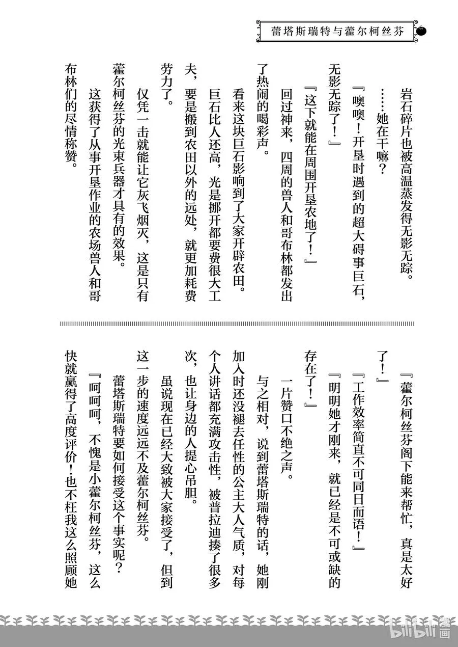 特别篇5 特别篇5 第16页