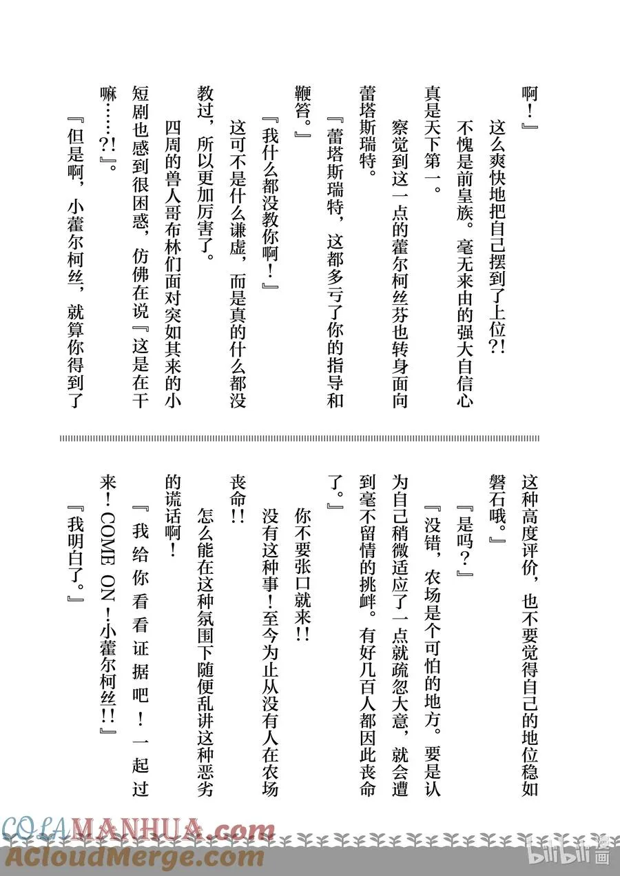 特别篇5 特别篇5 第17页