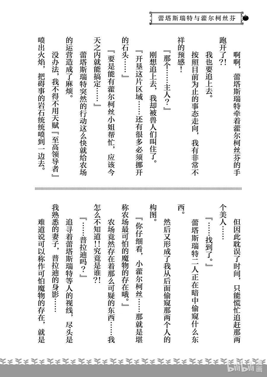 特别篇5 特别篇5 第18页