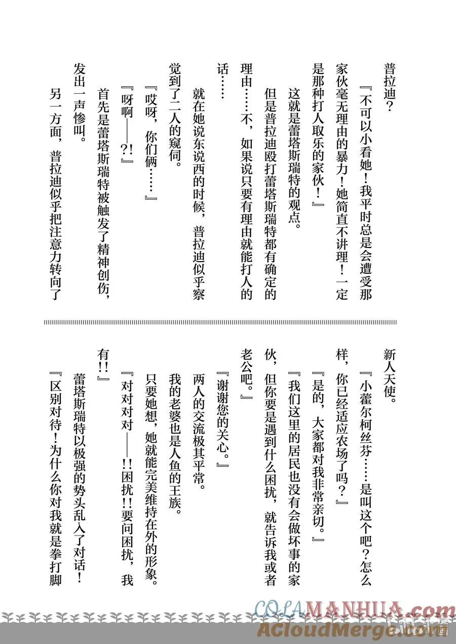 特别篇5 特别篇5 第19页