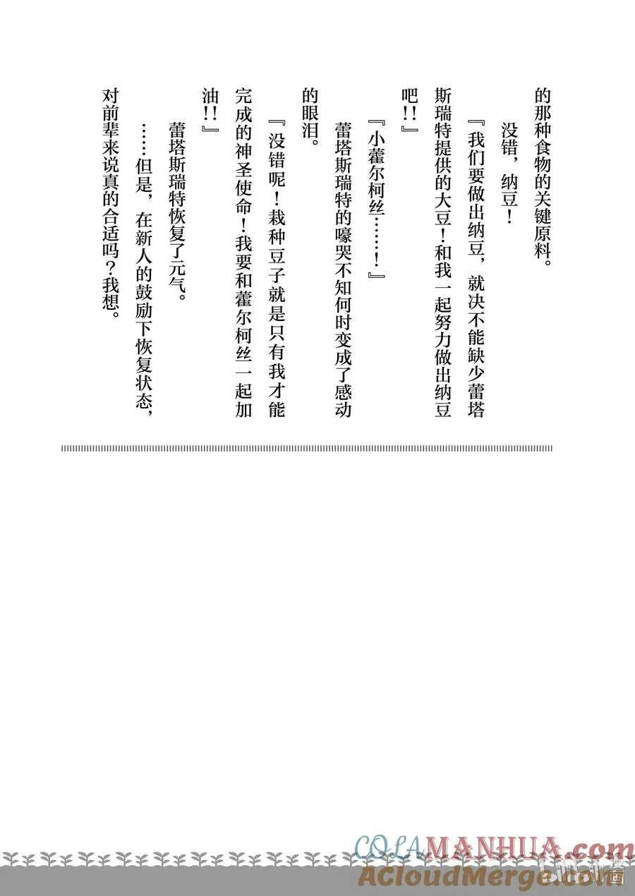 特别篇5 特别篇5 第21页
