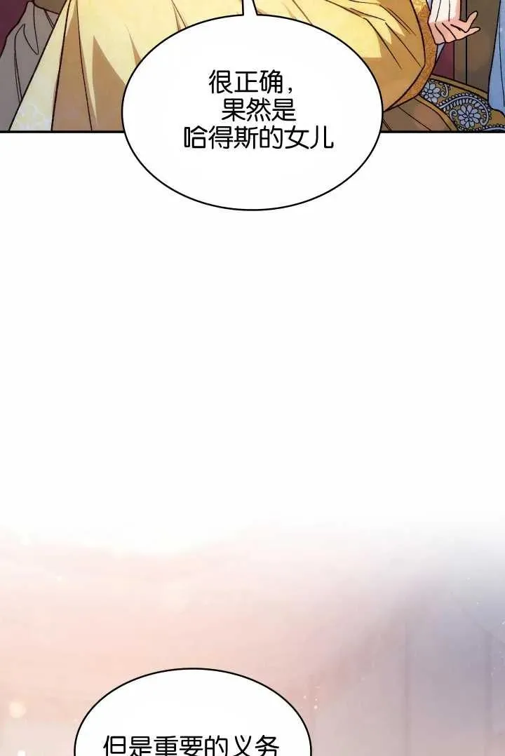 第14话 第32页