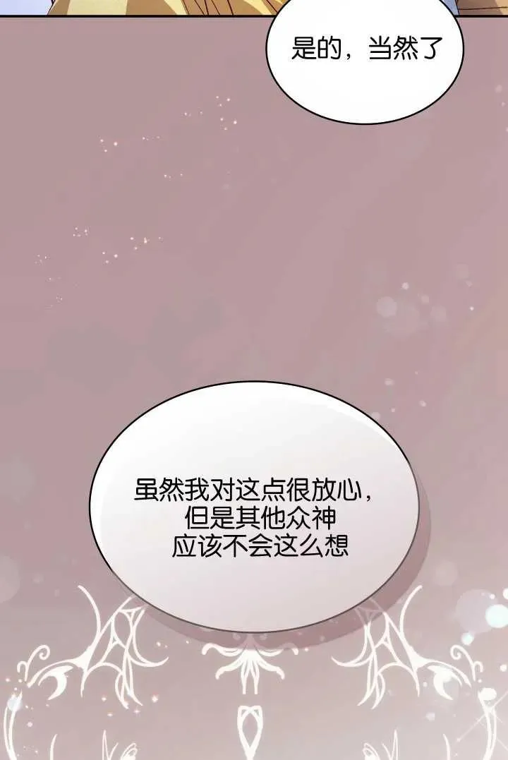 第14话 第50页