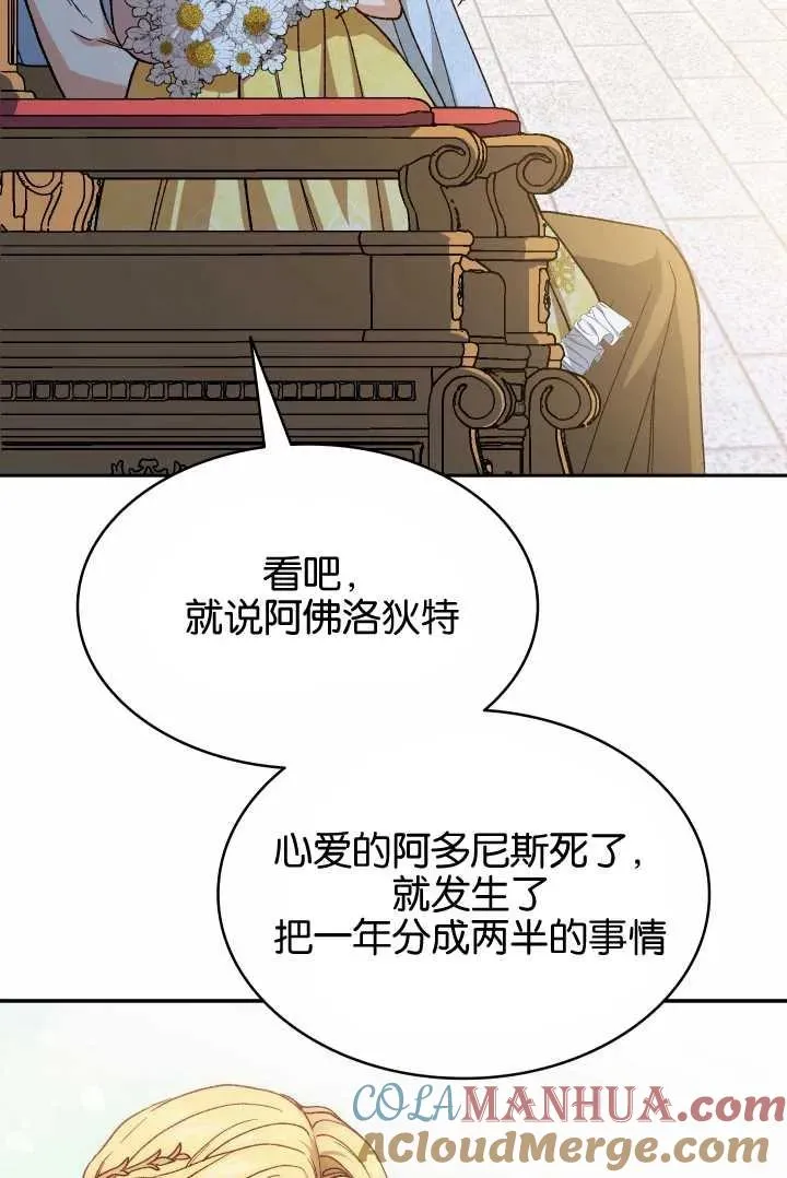 第14话 第53页