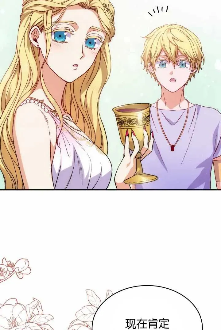 第14话 第54页