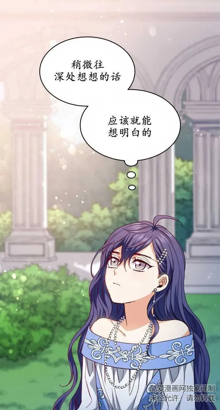 第21话 第31页
