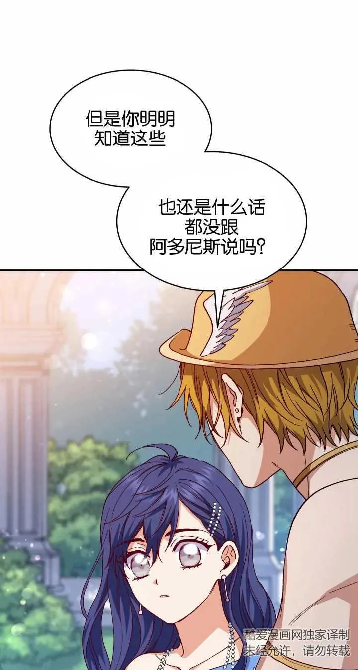 第21话 第34页