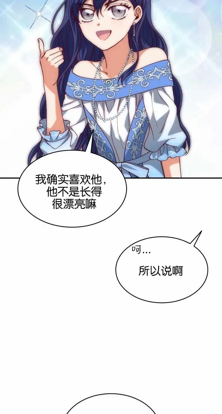 第21话 第36页