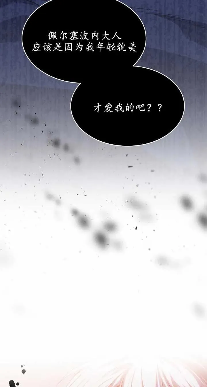 第21话 第44页
