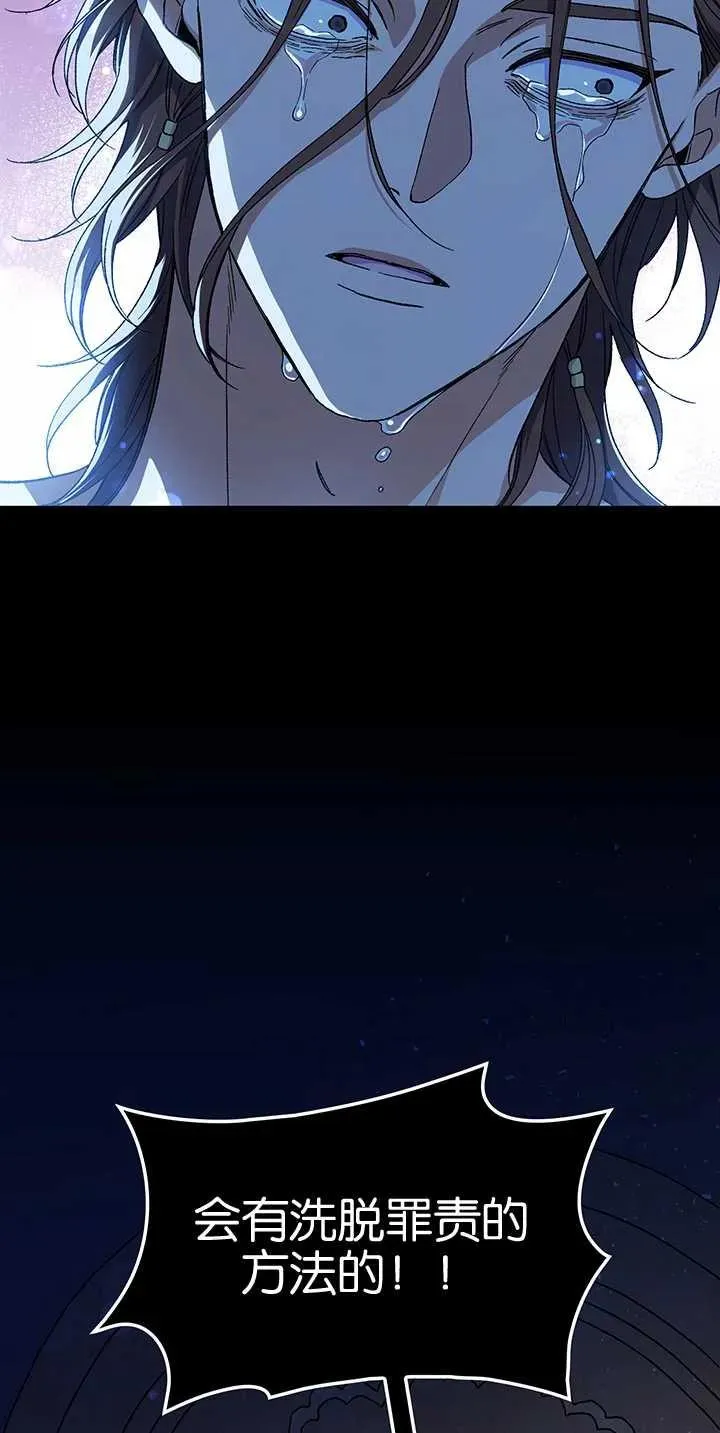 第33话 第3页