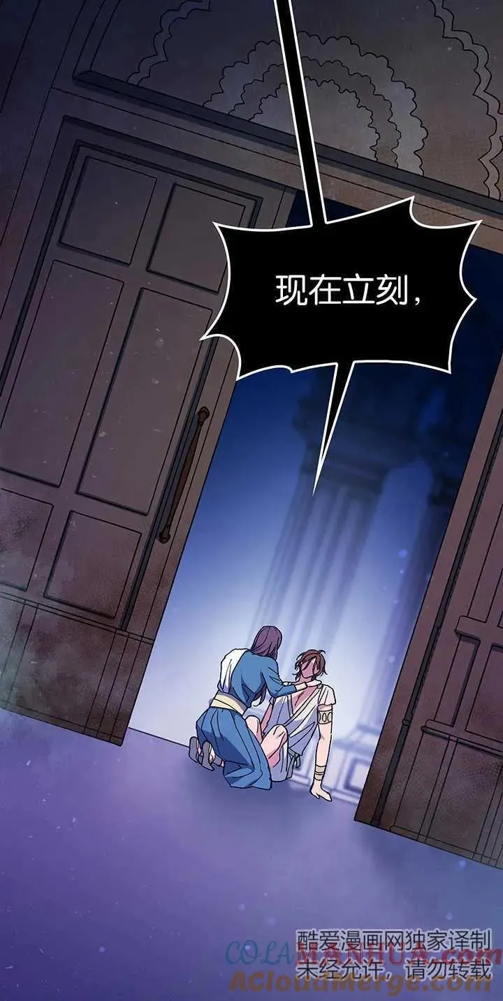 第33话 第4页