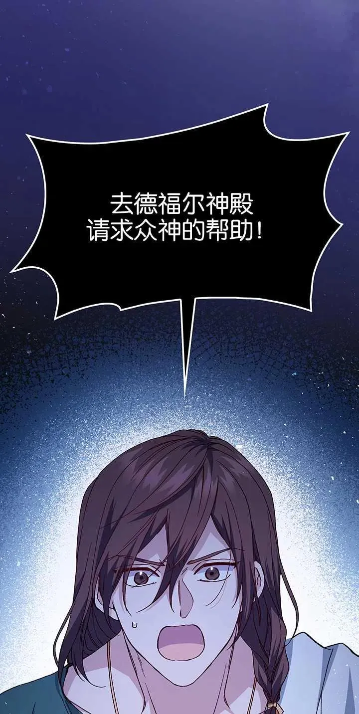 第33话 第5页