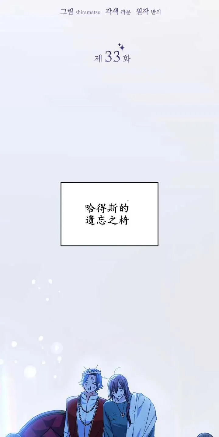 第33话 第11页