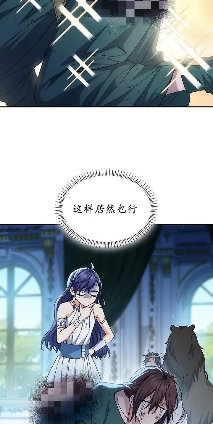 第33话 第23页