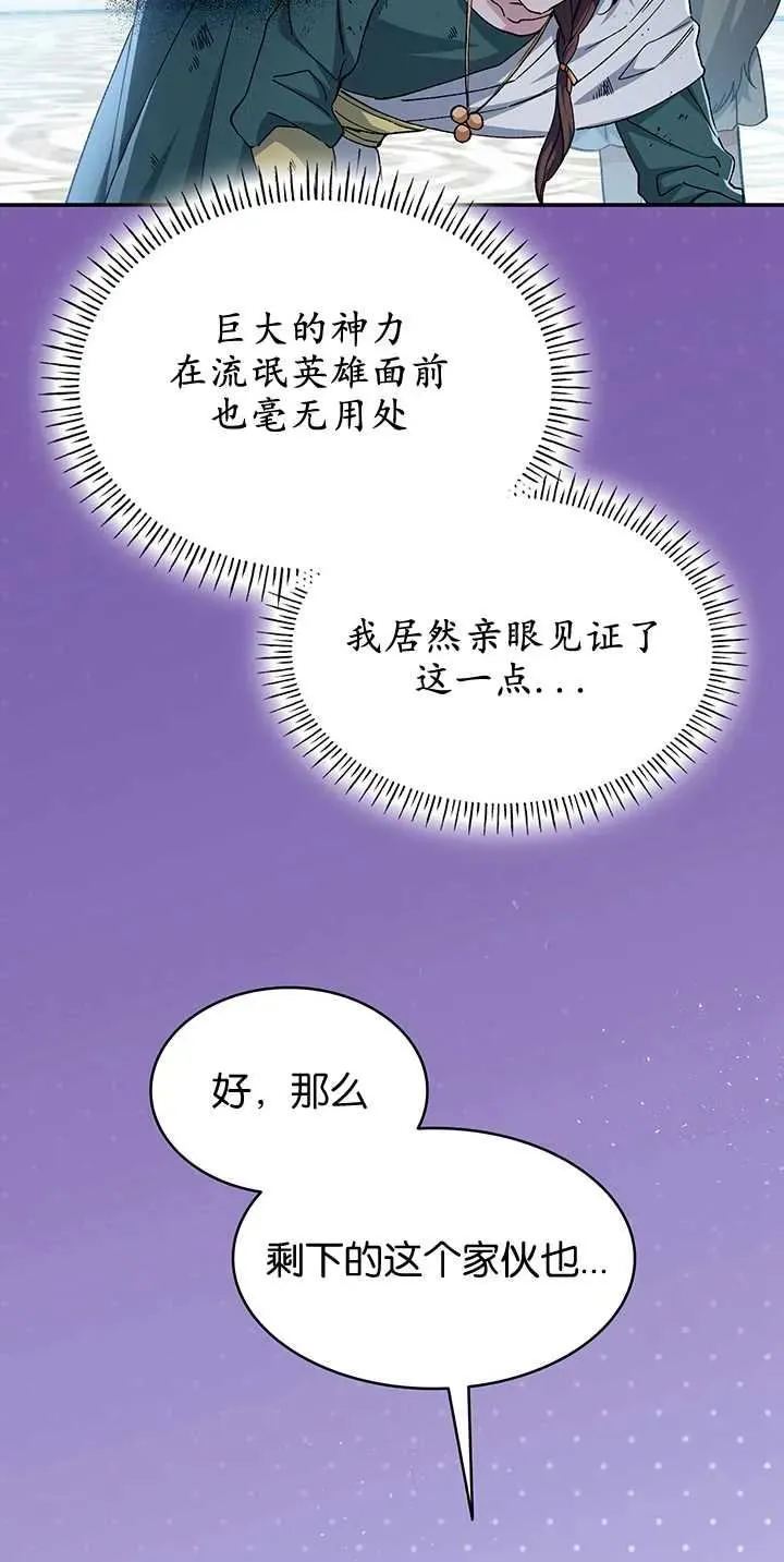 第33话 第24页