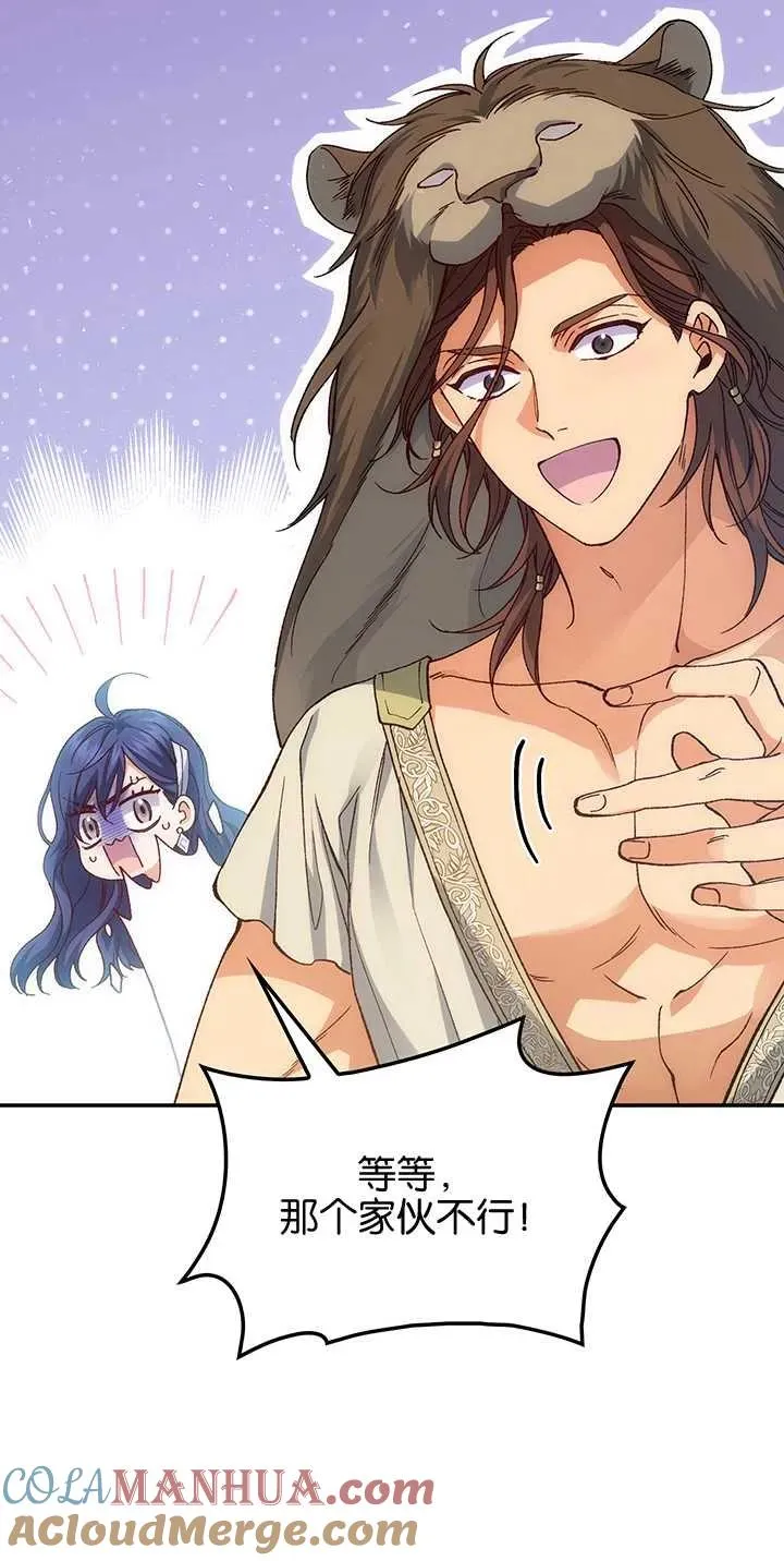 第33话 第25页