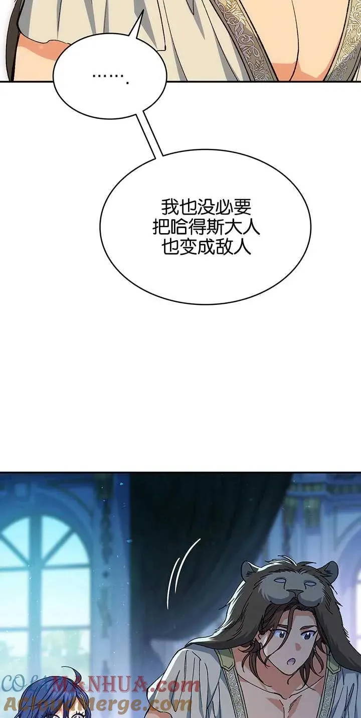 第33话 第28页