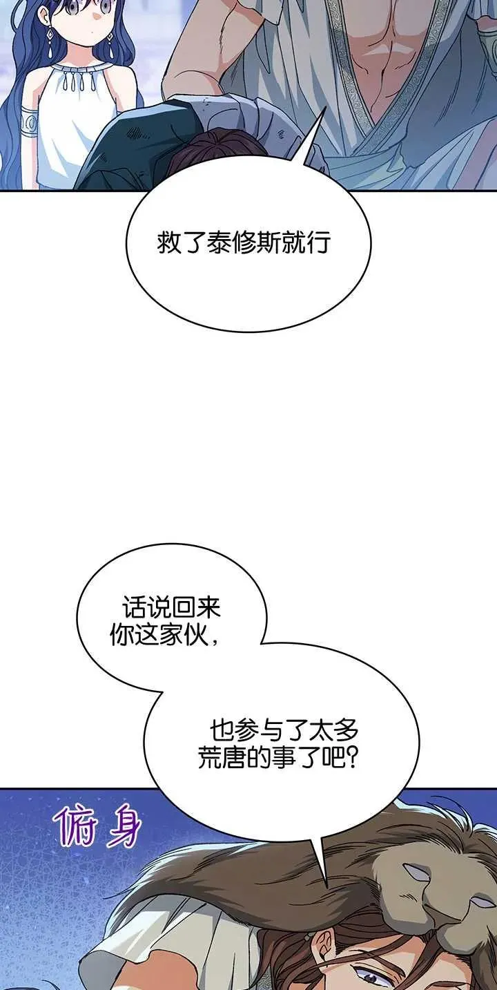 第33话 第29页