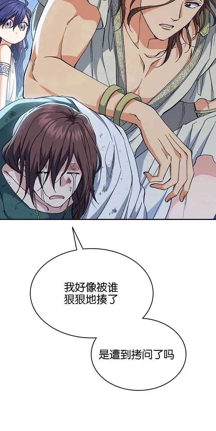 第33话 第30页