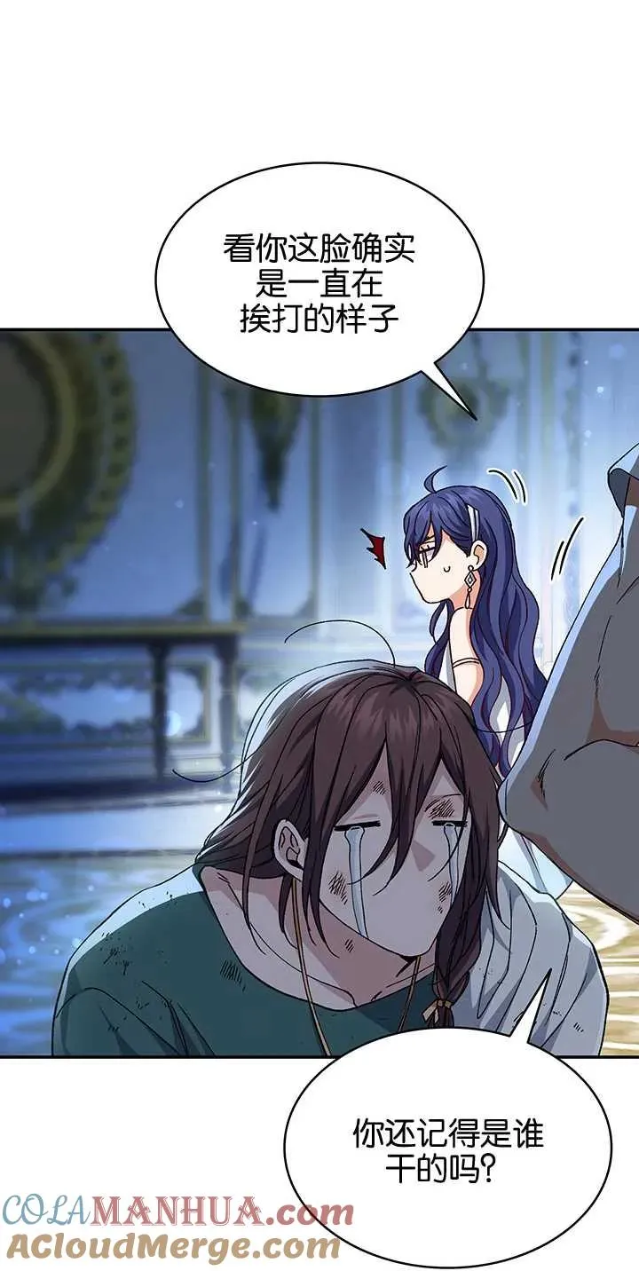第33话 第31页