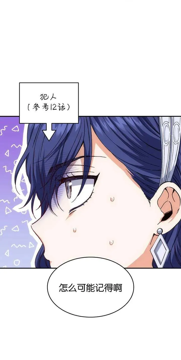 第33话 第32页