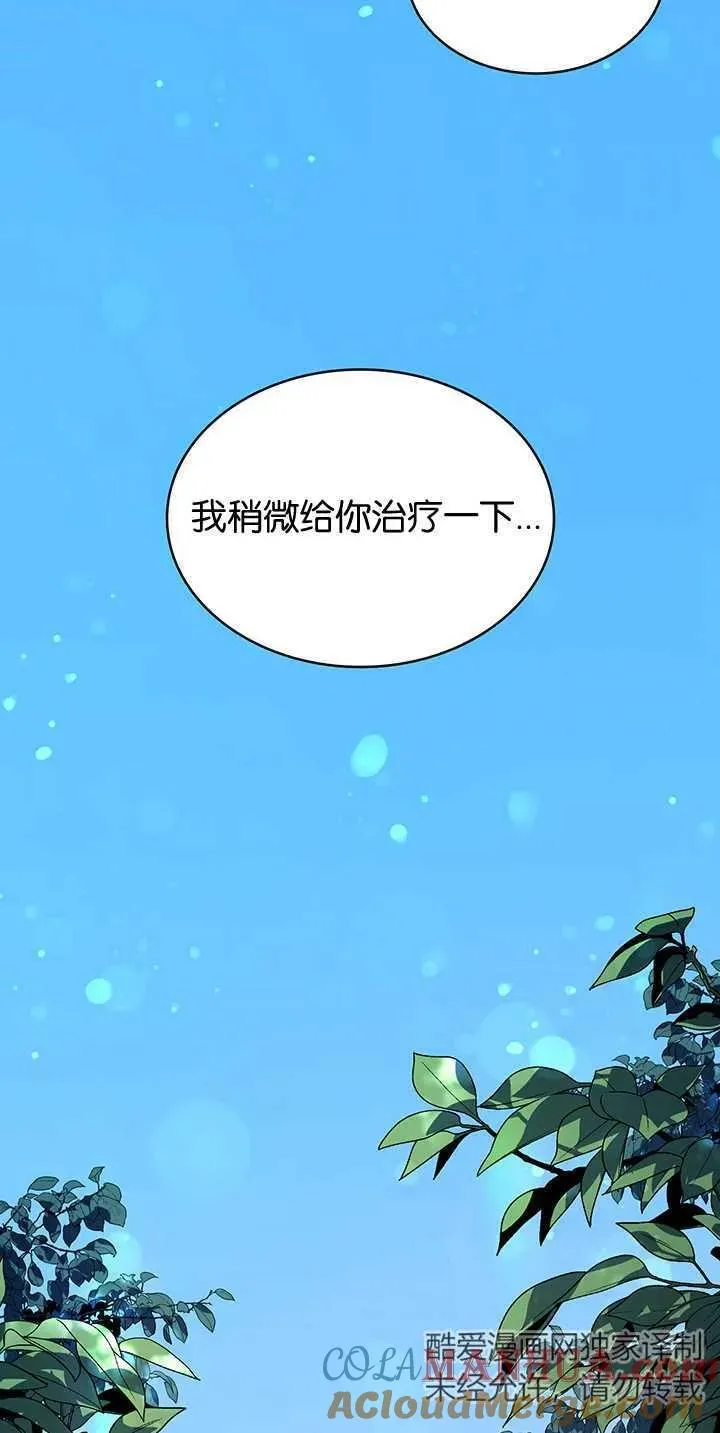 第33话 第34页