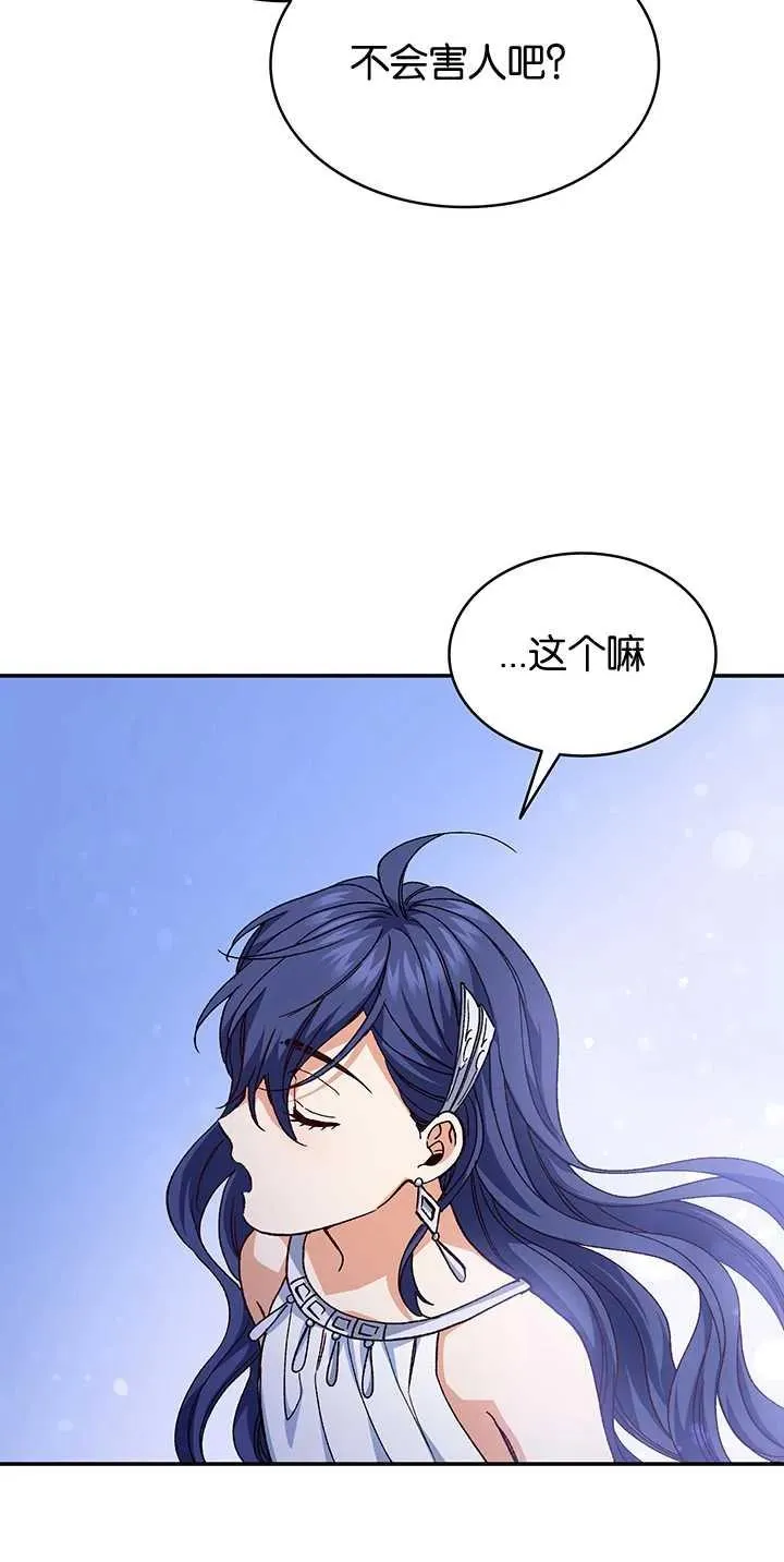 第33话 第41页