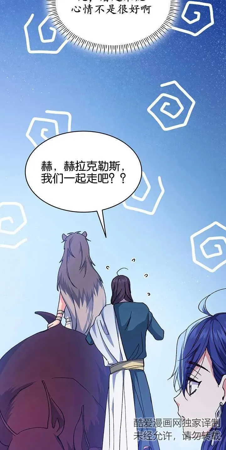 第33话 第44页