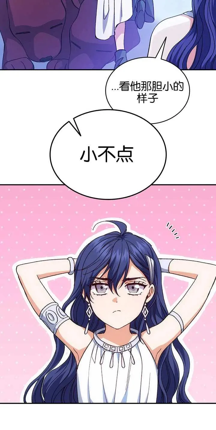 第33话 第45页
