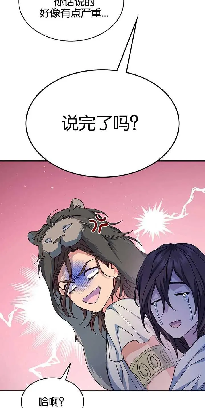 第33话 第48页