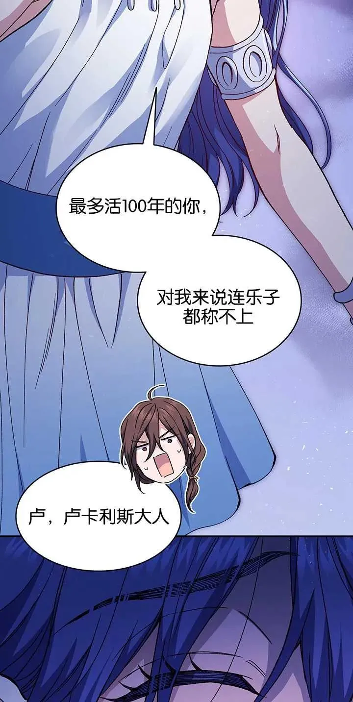 第33话 第51页