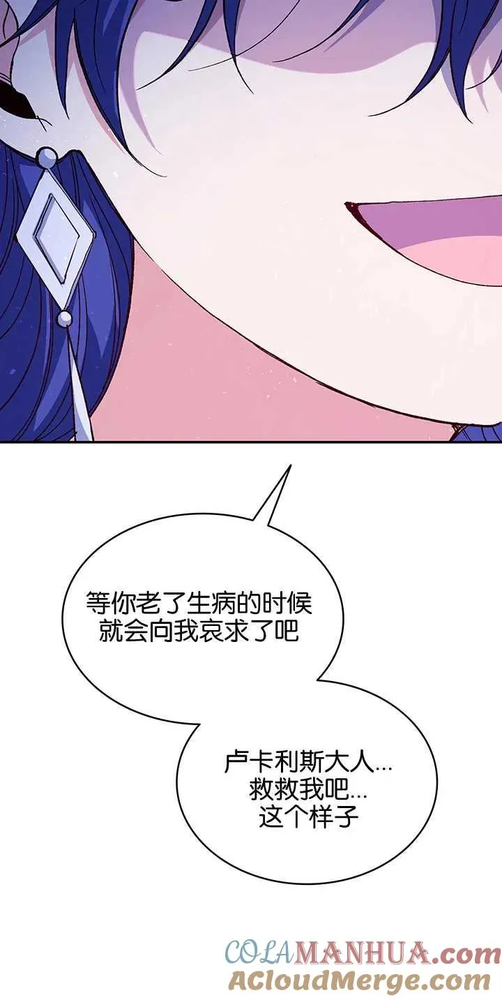 第33话 第52页