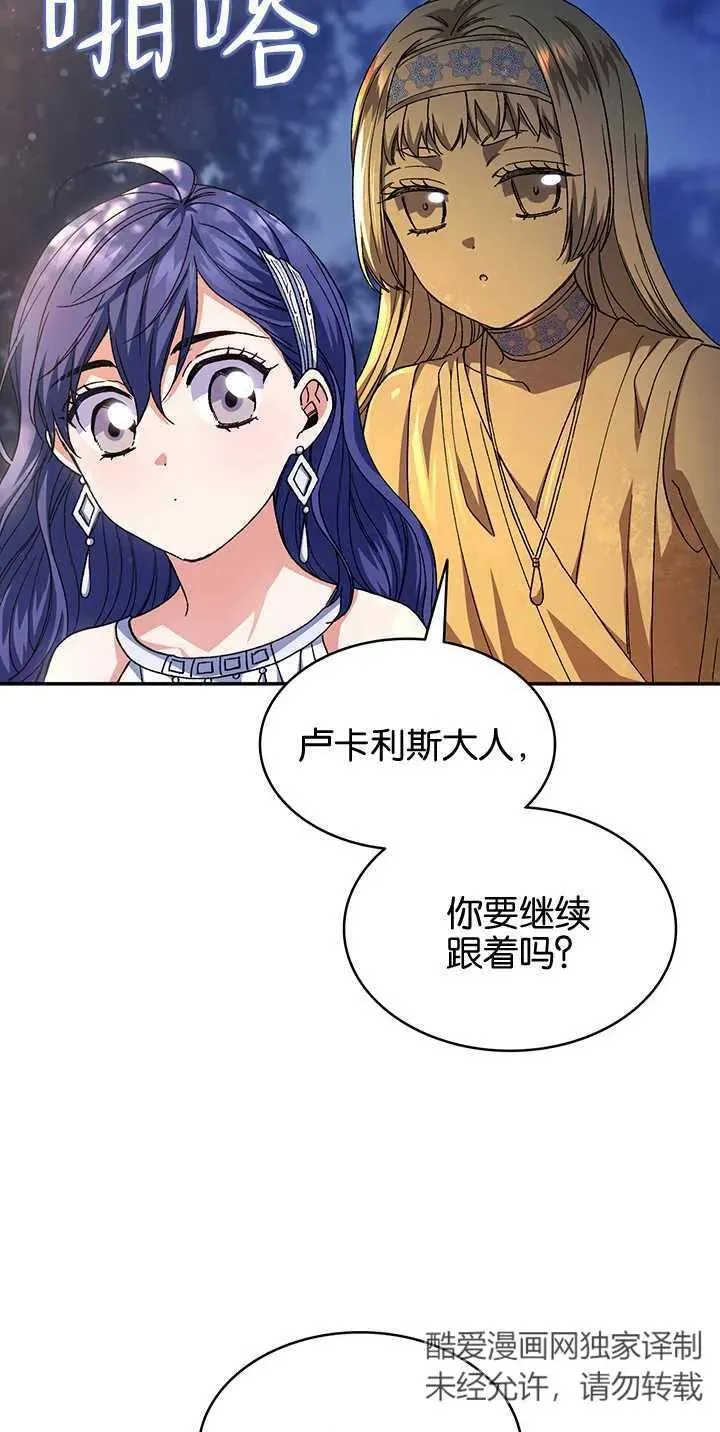 第33话 第59页