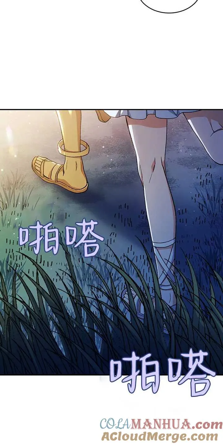 第33话 第61页