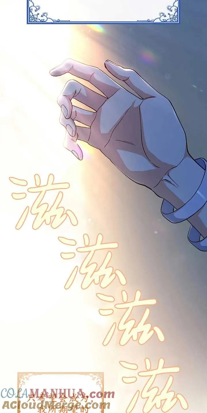 第33话 第67页