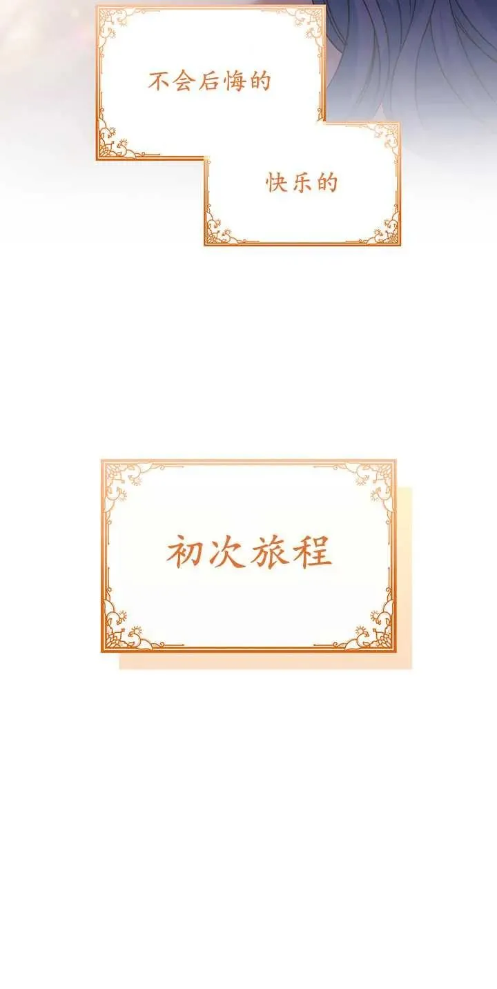 第33话 第69页