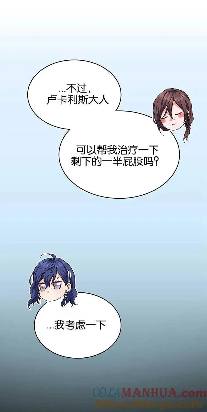 第33话 第70页