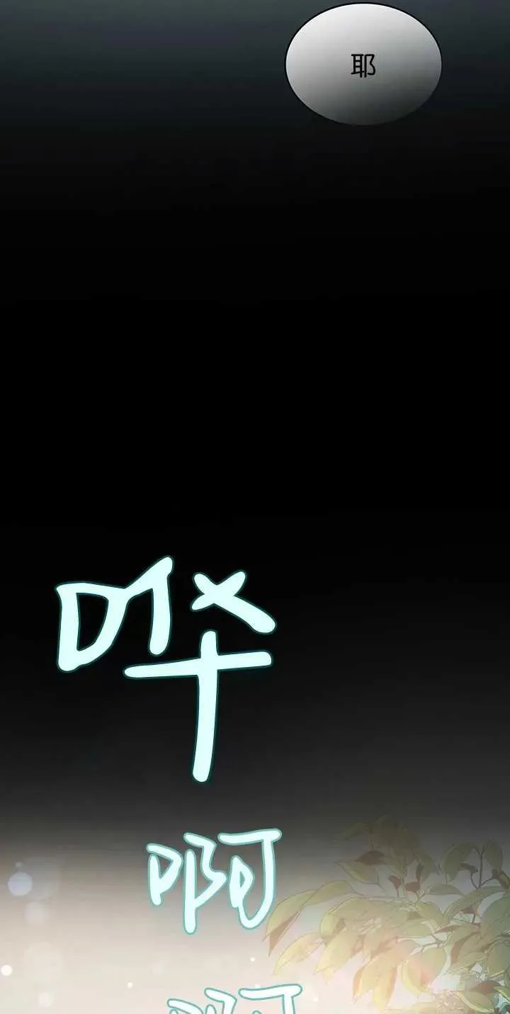 第33话 第71页