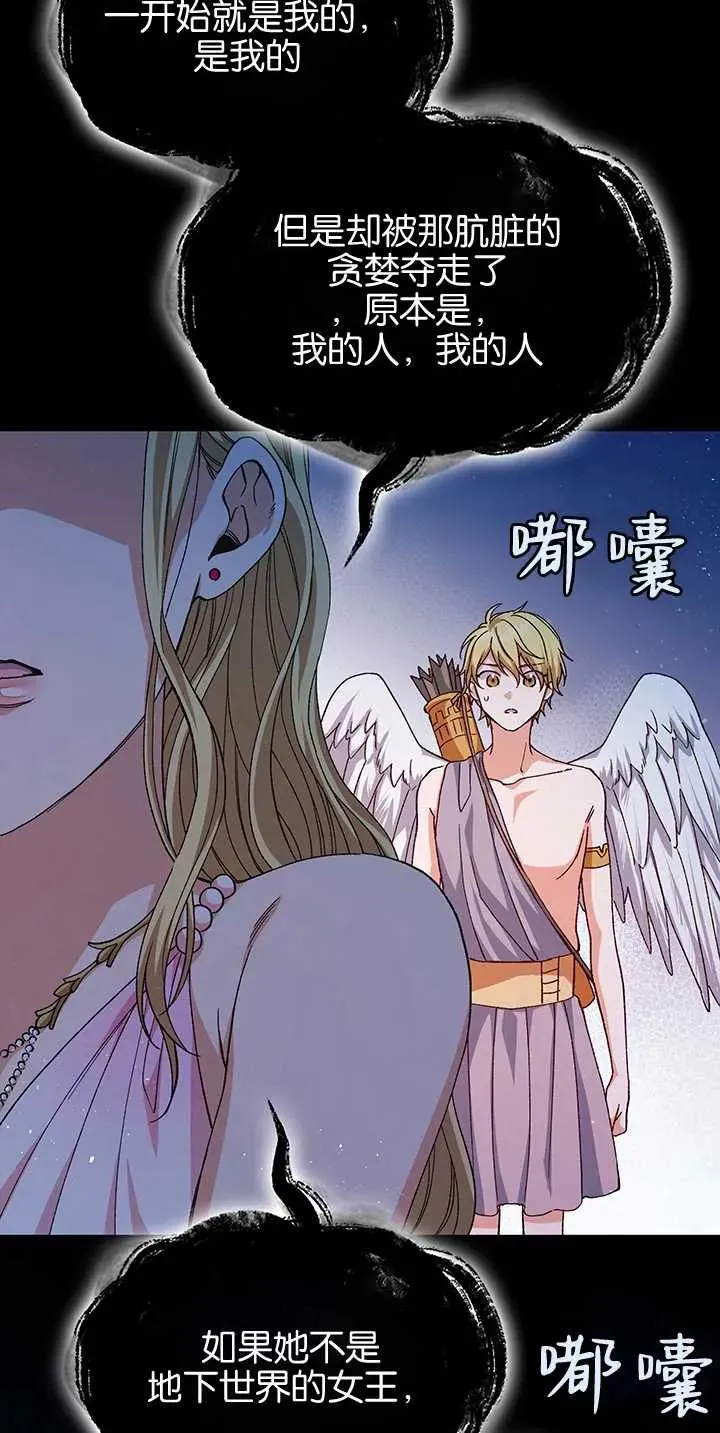 第33话 第75页