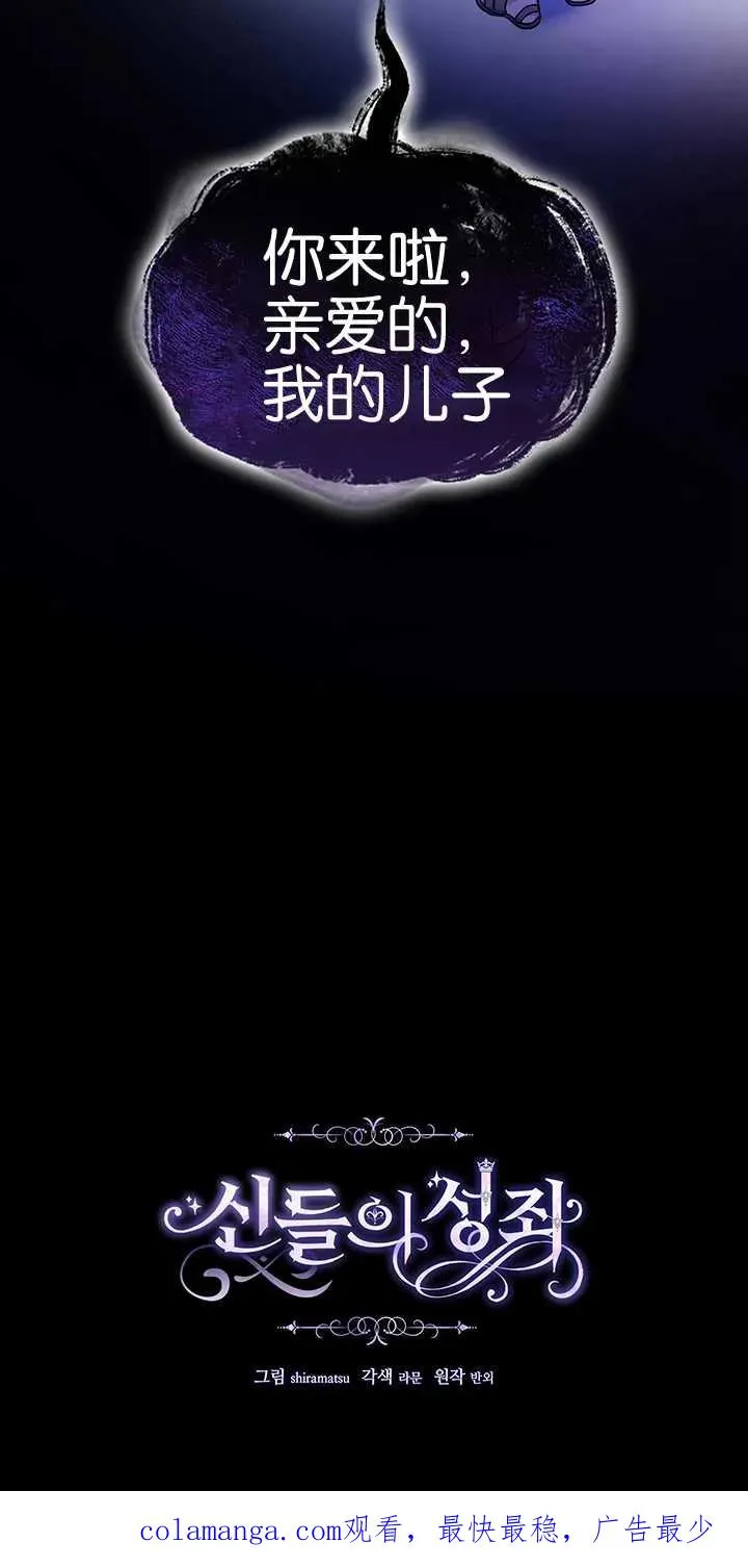 第33话 第80页