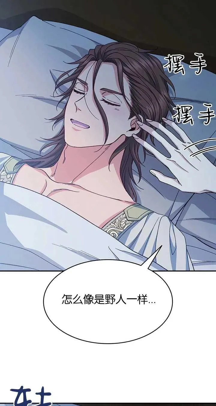 第38话 第78页