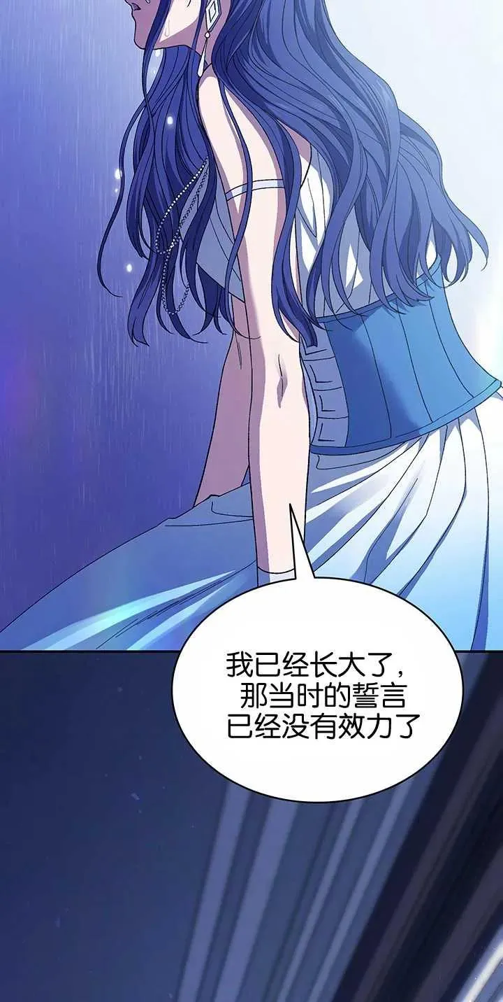 第53话 第98页