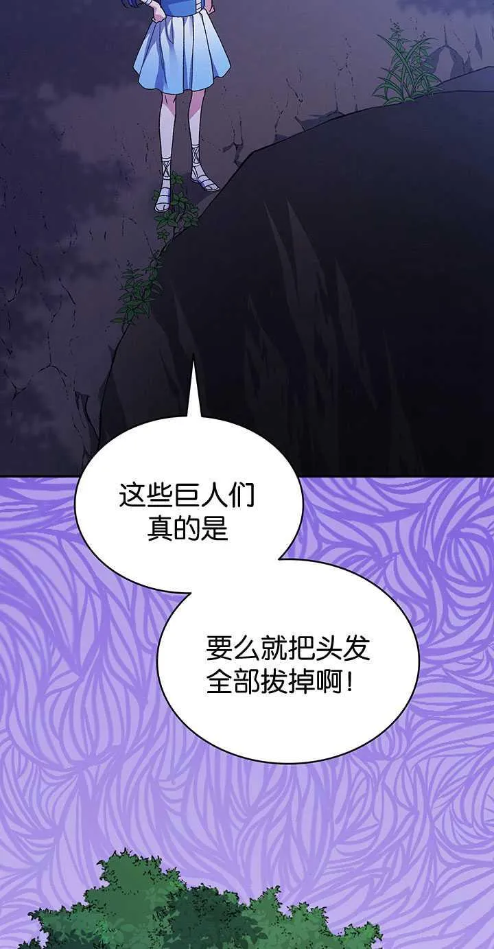 支线故事01 第38页