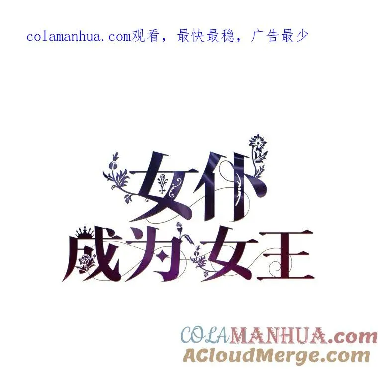 1.再次晕倒在国王怀中 第1页