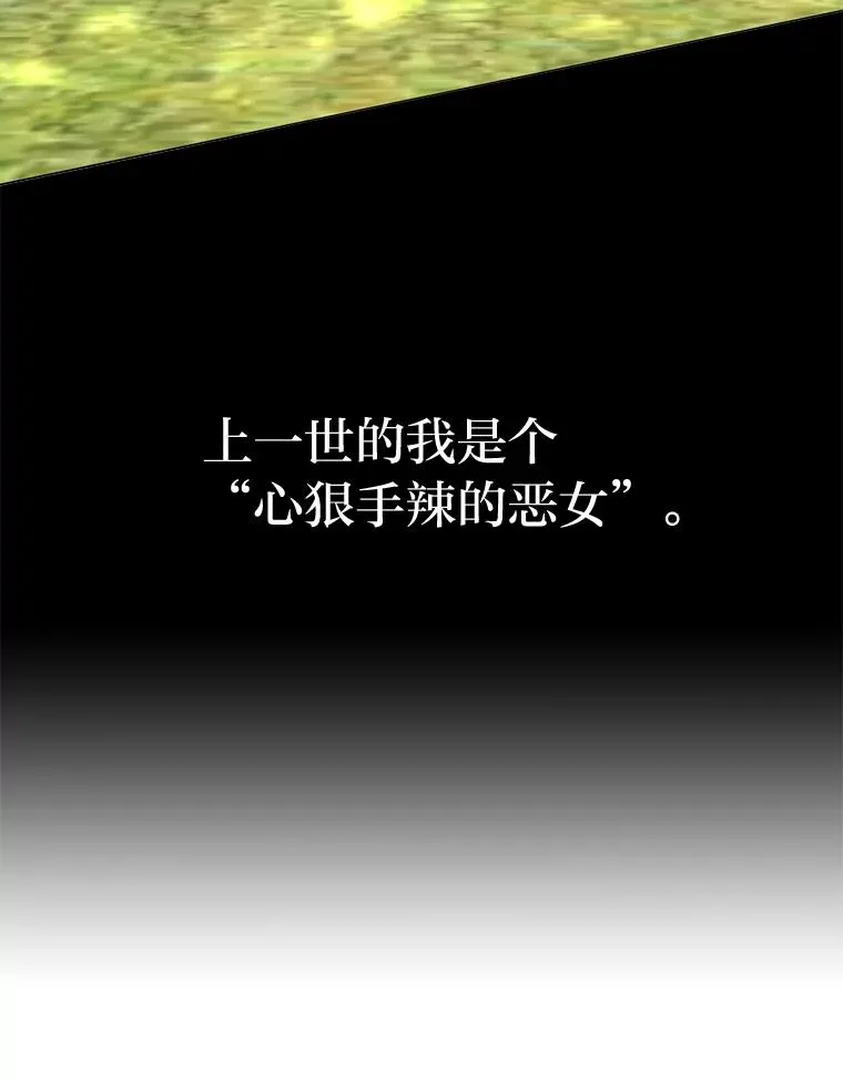 1.再次晕倒在国王怀中 第7页
